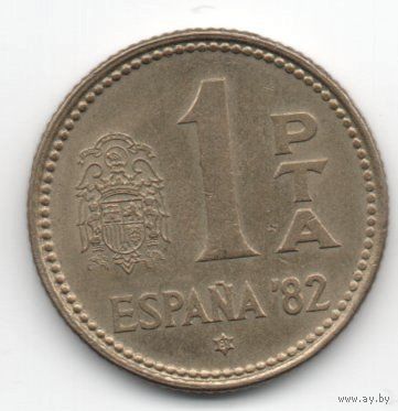 КОРОЛЕВСТВО ИСПАНИЯ  1 ПЕСЕТА 1980 (81). Чемпионат мира по футболу 1982
