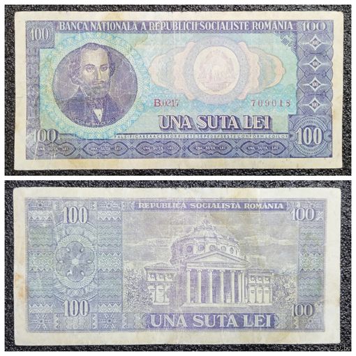 100 лей Румыния обр. 1966 г.