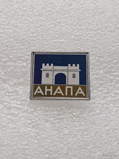 Анапа. Ситалл. #-VI-01