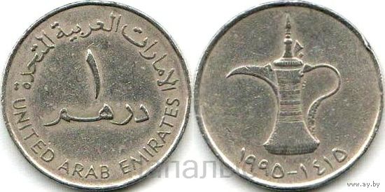ОАЭ 1 дирхам 1995