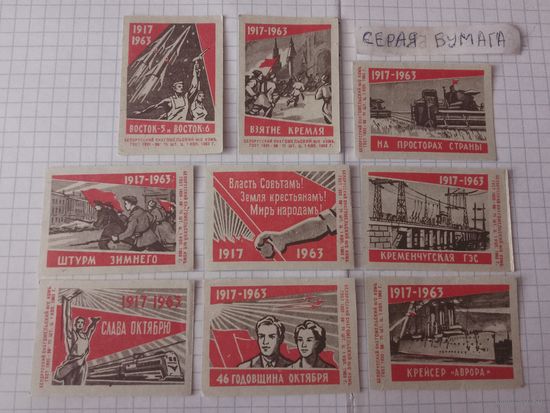 Спичечные этикетки ф.Гомель. 1917-1963. 1963 год