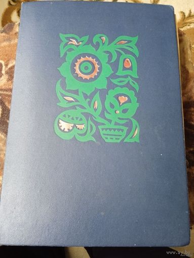 Альбом для фото -открыток.СССР