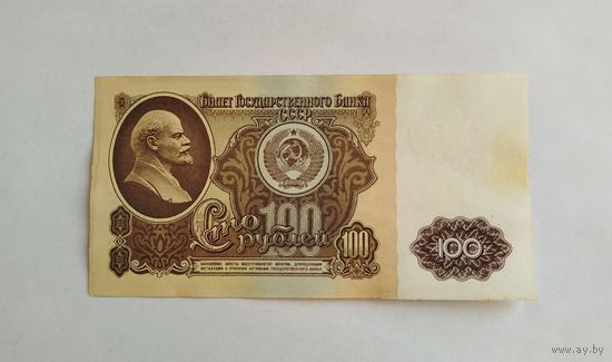 100 рублей 1961