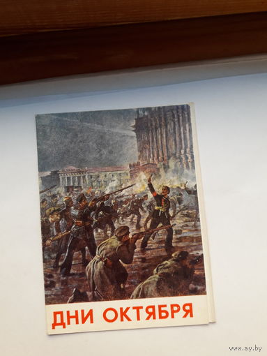 Открытка Советская живопись Кузнецов В А