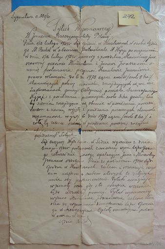 Исполнительный лист, старая Польша, 1930 г.