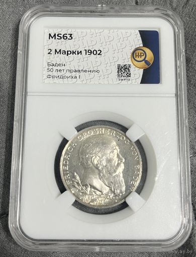 2 марки 1902 MS-63 HHP