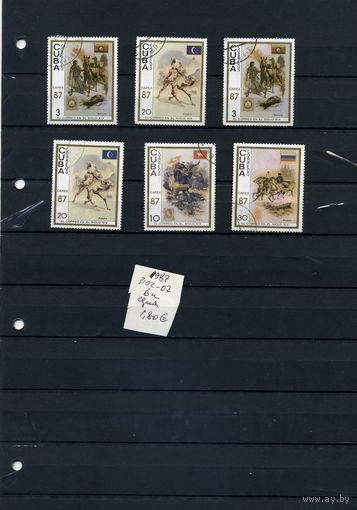 КУБА, 1987,   , ИСТОРИЯ, серия   6м (на "СКАНЕ" справочно приведены номера и цены по Michel)