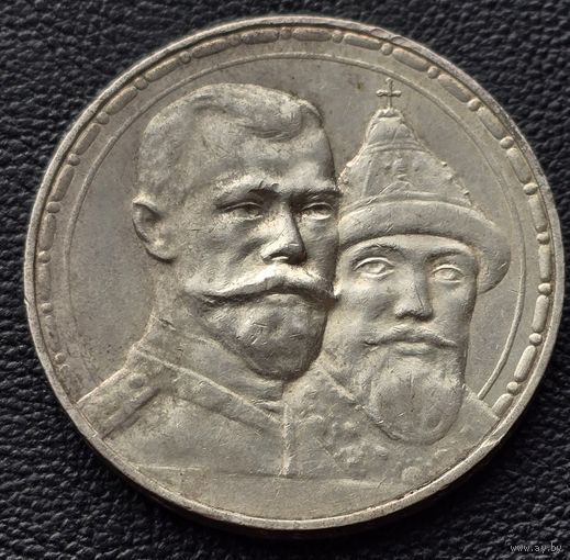 Рубль 1913