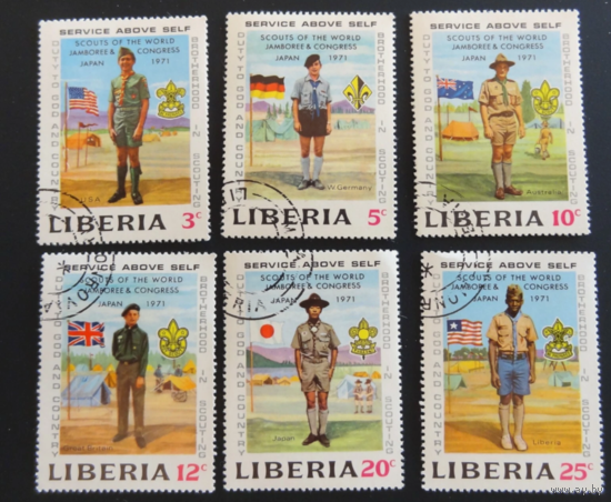 Либерия - 1971г. - 13 Всемирное скаутское джамбори