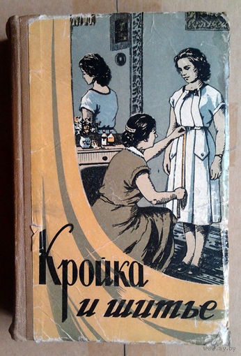 Кройка и шитье