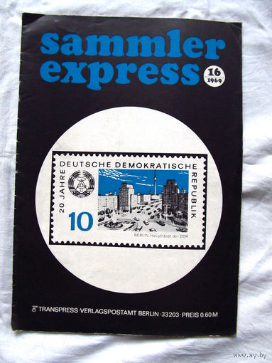 25-10 Журнал ГДР для коллекционеров нумизматов филателистов Sammler Express Номер 16-1969