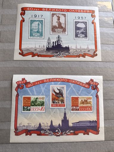 Блоки марки 1957 год(40 лет великого октября)