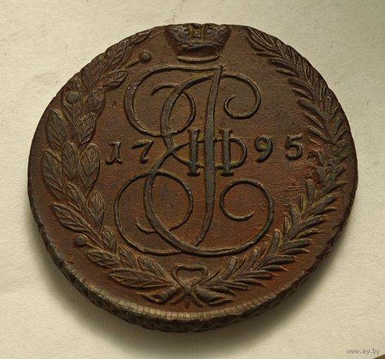 1795 год  5 копеек