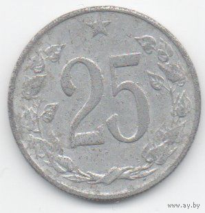 ЧЕХОСЛОВАЦКАЯ СОЦИАЛИСТИЧЕСКАЯ РЕСПУБЛИКА. 25 ГЕЛЛЕРОВ 1963