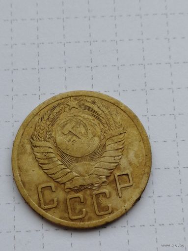 5 копеек 1952