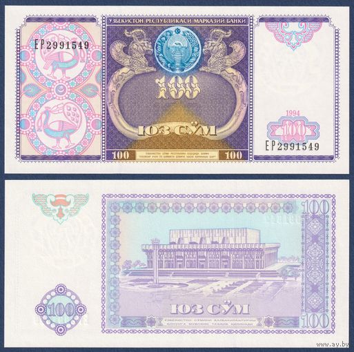 Узбекистан, 100 сум 1994 г, P-79 (EP, дворец Дружбы Народов в Ташкенте), UNC