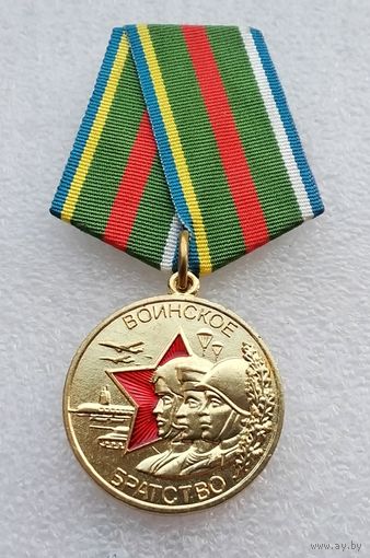 Воинское братство. Военные ведомства и силовые структуры России.