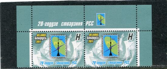Беларусь 2011. 20 лет РСС. Региональное сотрудничество в области связи. Верхняя сцепка листа