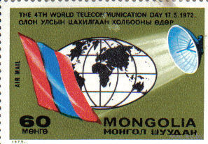 Монголия. День телекоммуникаций.