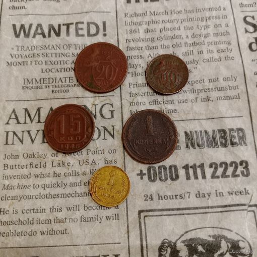 Лот монет СССР