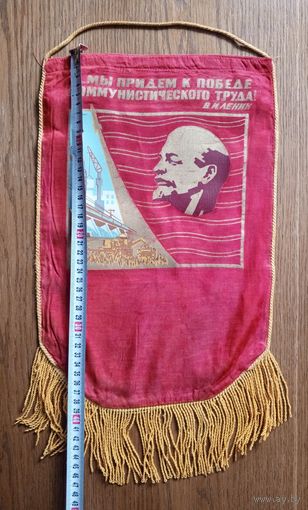 Вымпел СССР 40х27 см (размер без бахромы)