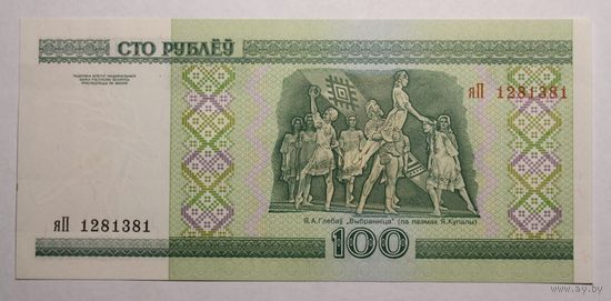 Беларусь 100 рублей 2000 серия яП, UNC