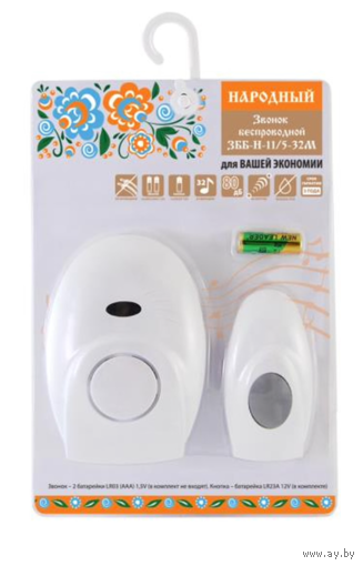 Беспроводной дверной звонок