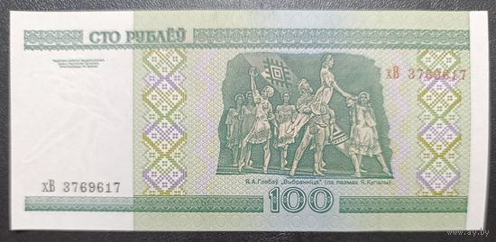 100 рублей 2000 года, серия хВ - UNC
