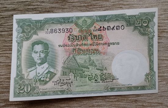 Werty71 Таиланд 20 бат 1958 Ехт -аUNC банкнота