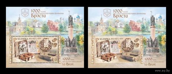 2019 Беларусь 1312AII 1312B Брест (с лаком и красным UV-свечением зубц. и б/з) Буклет **