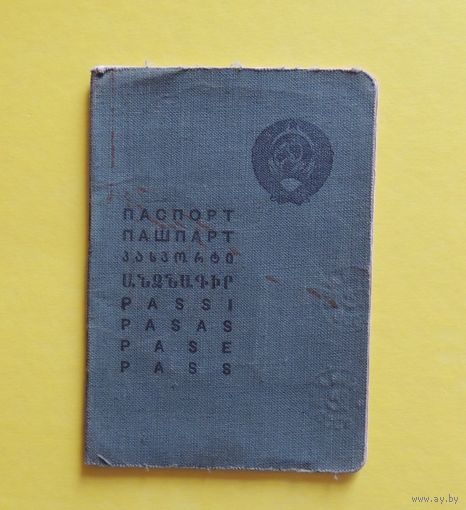 Паспорт СССР, Гродненская обл., 1955 г.