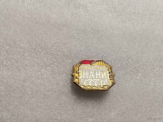 Общество знание