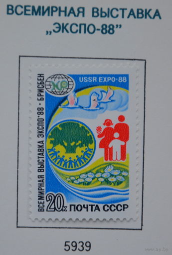 Ссср