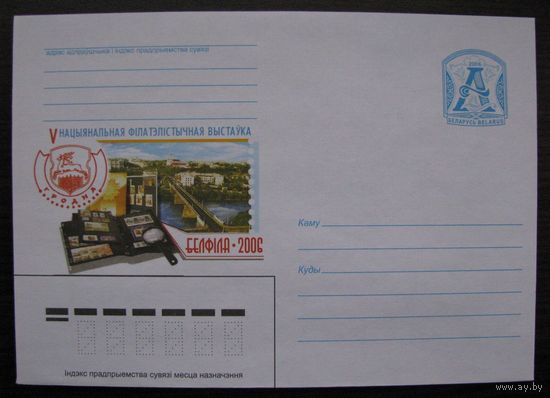 2006 г. ХМК Беларусь, БелФІЛА -2006, панорама Гродно з. 7112-06. Худ. А. Мамаев .