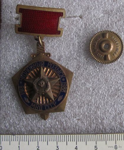 Знак уголовный розыск 70 лет тяжелый 1918-1988