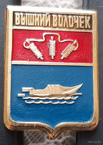 Вышний Волочек