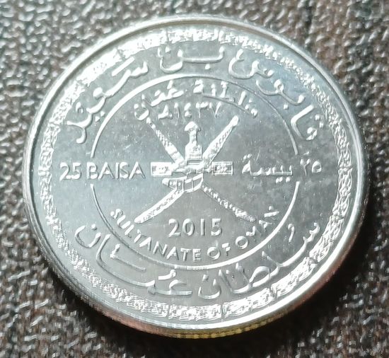 Оман 25 байз, 2015   ( 1-4-2 )