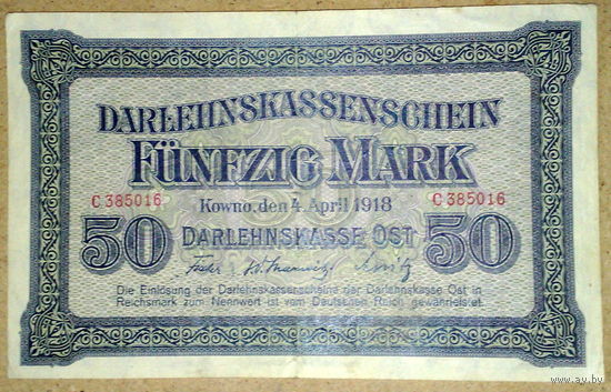 Каунас 50 марок 1918г