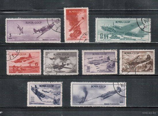 СССР-1946, (Заг.938-946) гаш. (с клеем), Война, Самолеты в ВОВ