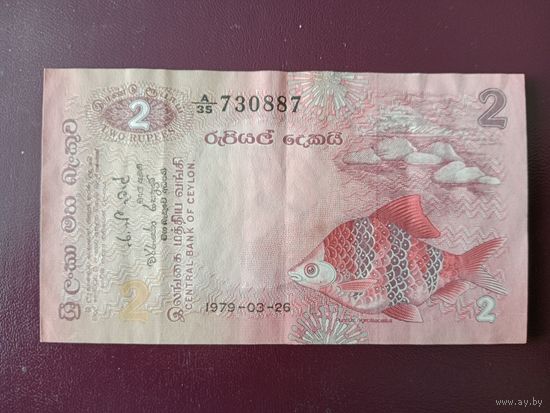 Цейлон 2 рупии 1979