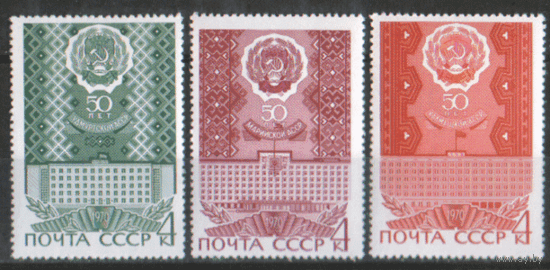 Заг. 3849/51. 1970. 50 лет автономных советских социалистических республик. ЧиСт.