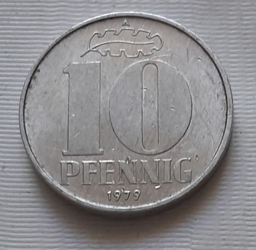 10 пфеннигов 1979 г. ГДР