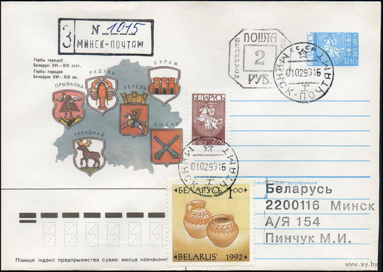 Провизорий г. Минска