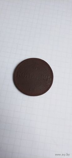 5 копеек 1832г.