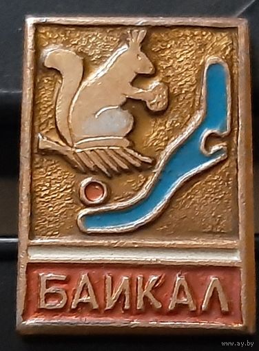 Байкал. Ая-8