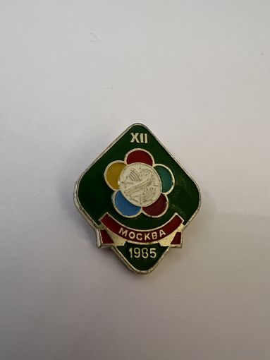 Фестиваль молодежи Москва 1985