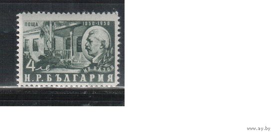 Болгария-1950, (Мих.738),  **  , Поэт Иван Вазов (одиночка)