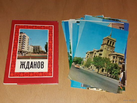 Набор открыток Жданов (Мариуполь) СССР 1974 год. Полный комплект 18 шт.