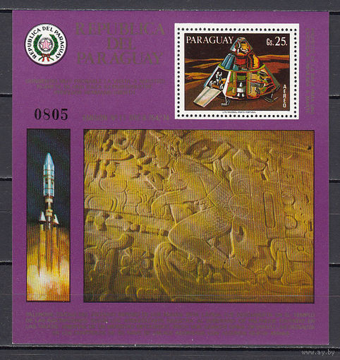 Космос. Исследование Марса. Парагвай. 1977. 1 блок. Michel N бл309 (80,0 е)