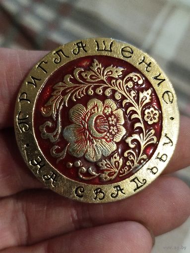 Приложение на свадьбу,крупный,красный